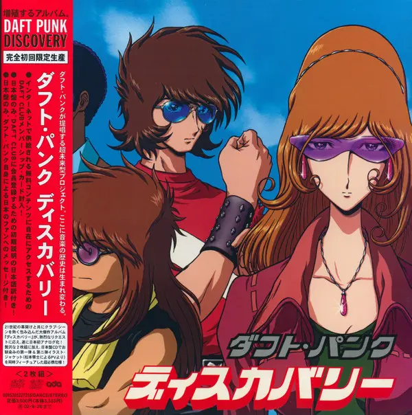 Daft Punk Discovery 2002 limited edition